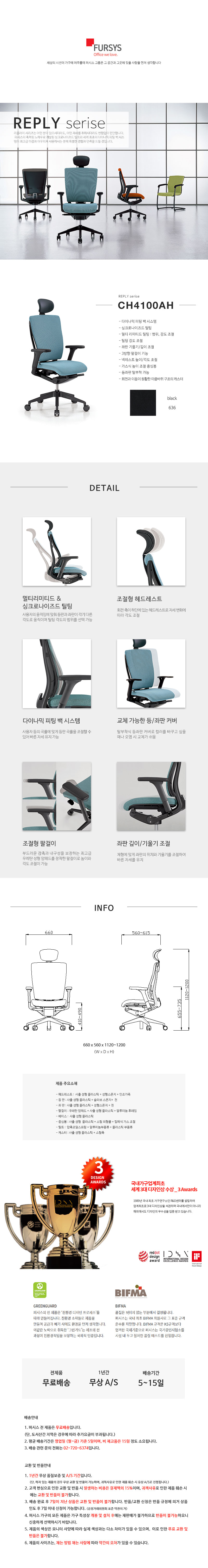 퍼시스] 리플라이 사무용 의자 (블랙, 패브릭, CH4100AH)
