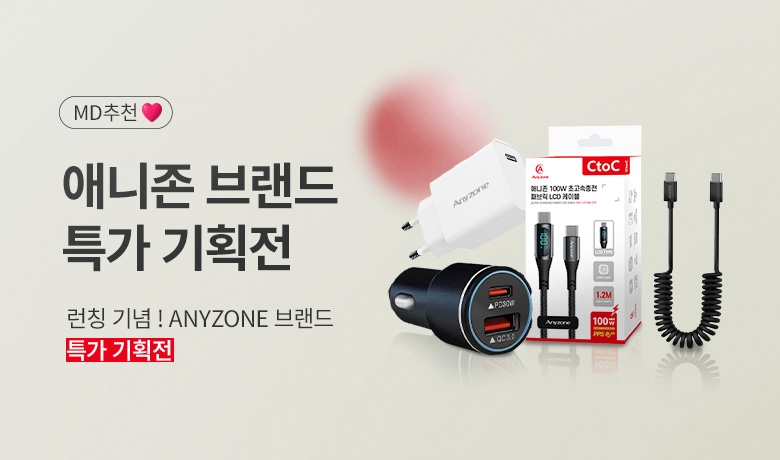 20. ANYZONE 귣 Ư ȹ