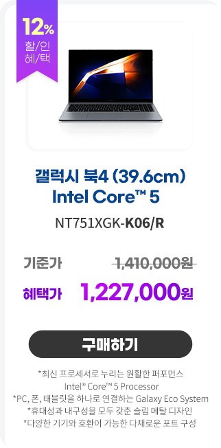 제품1-갤럭시북 4