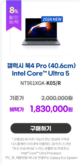 제품3-뉴갤북4 프로 5