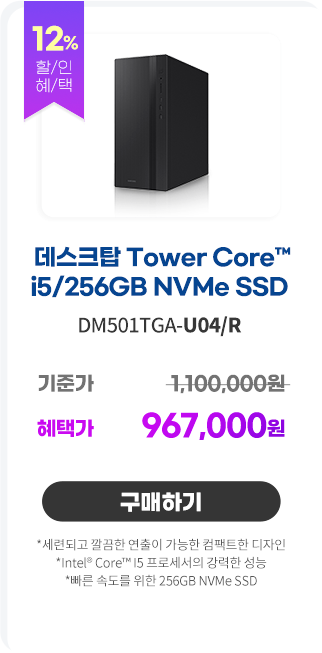 제품5-데스크탑