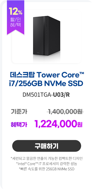 제품6-데스크탑